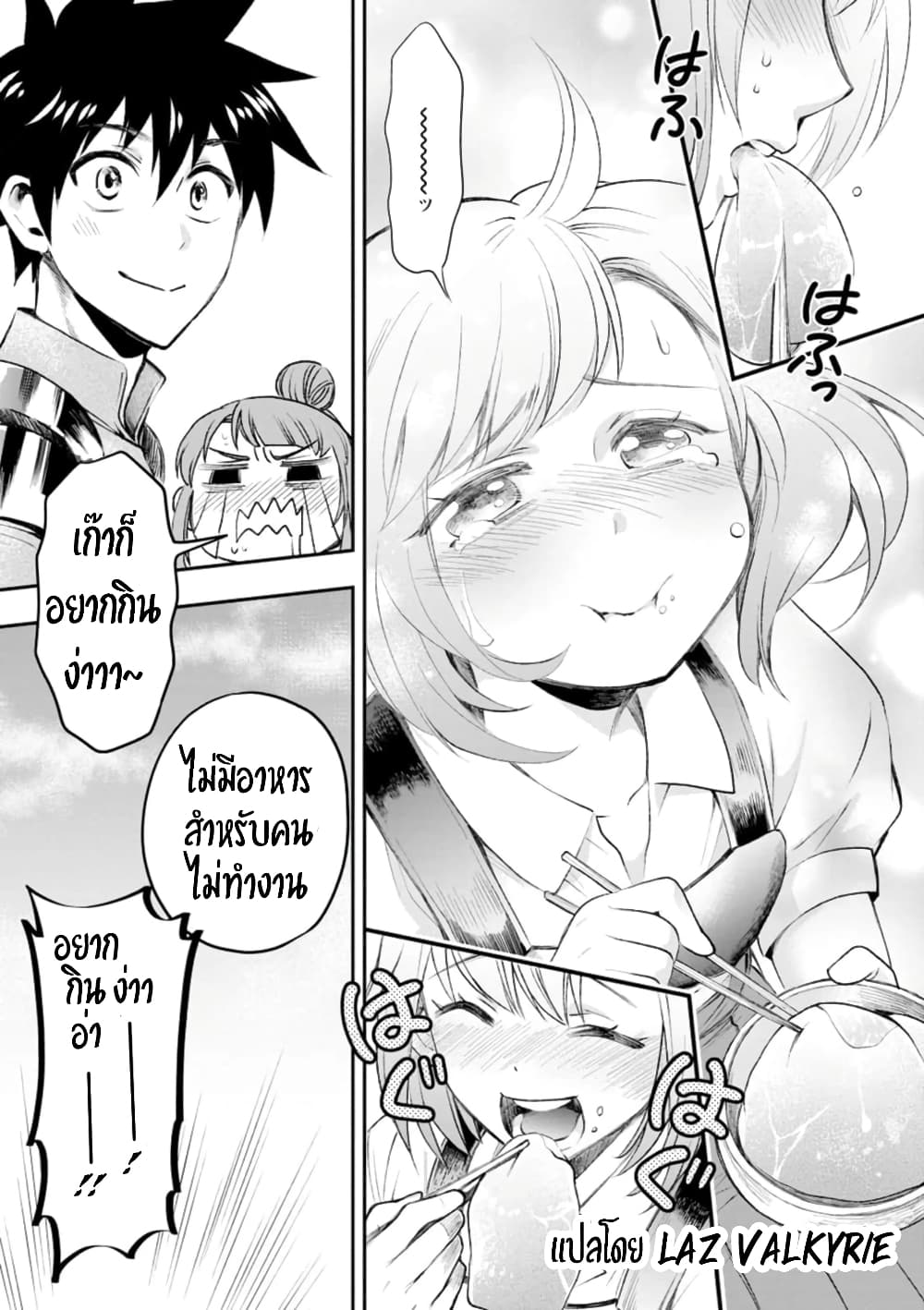 Boken-ka ni Narou! ~ Sukiruboodo de Danjon Kouryaku ~ 25-25