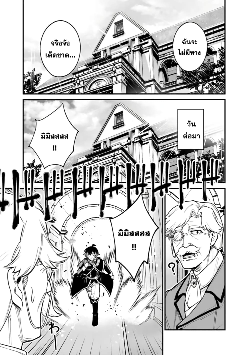 Ore Wa Mada Honki Wo Dashite Inai DX 1-1