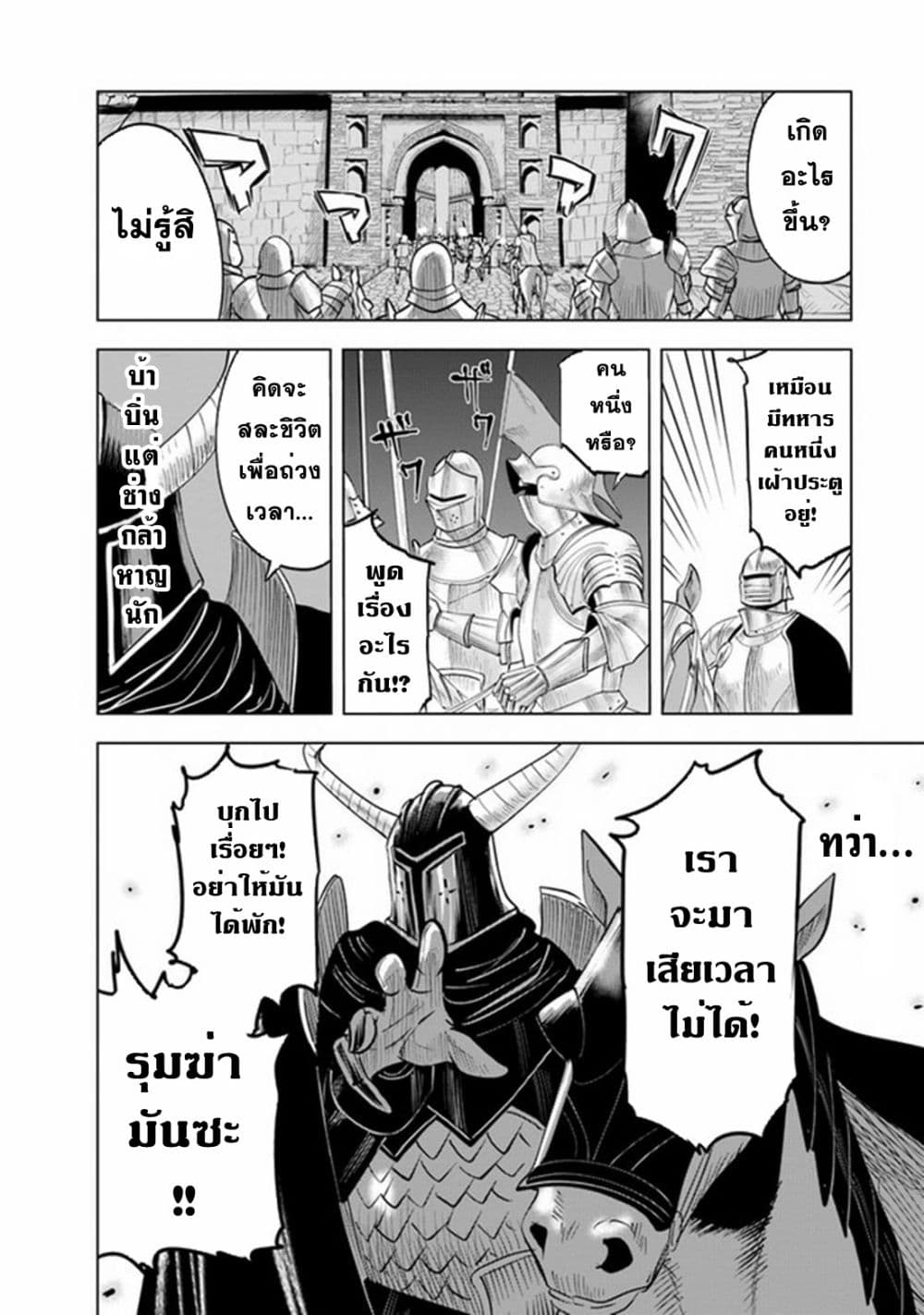 Oukoku e Tsuzuku Michi dorei Kenshi no Nariagari Eiyutan (Haaremu Raifu) - Road to the Kingdom Slave Swordsman the Rise of Heroes - Harem Life 52-52