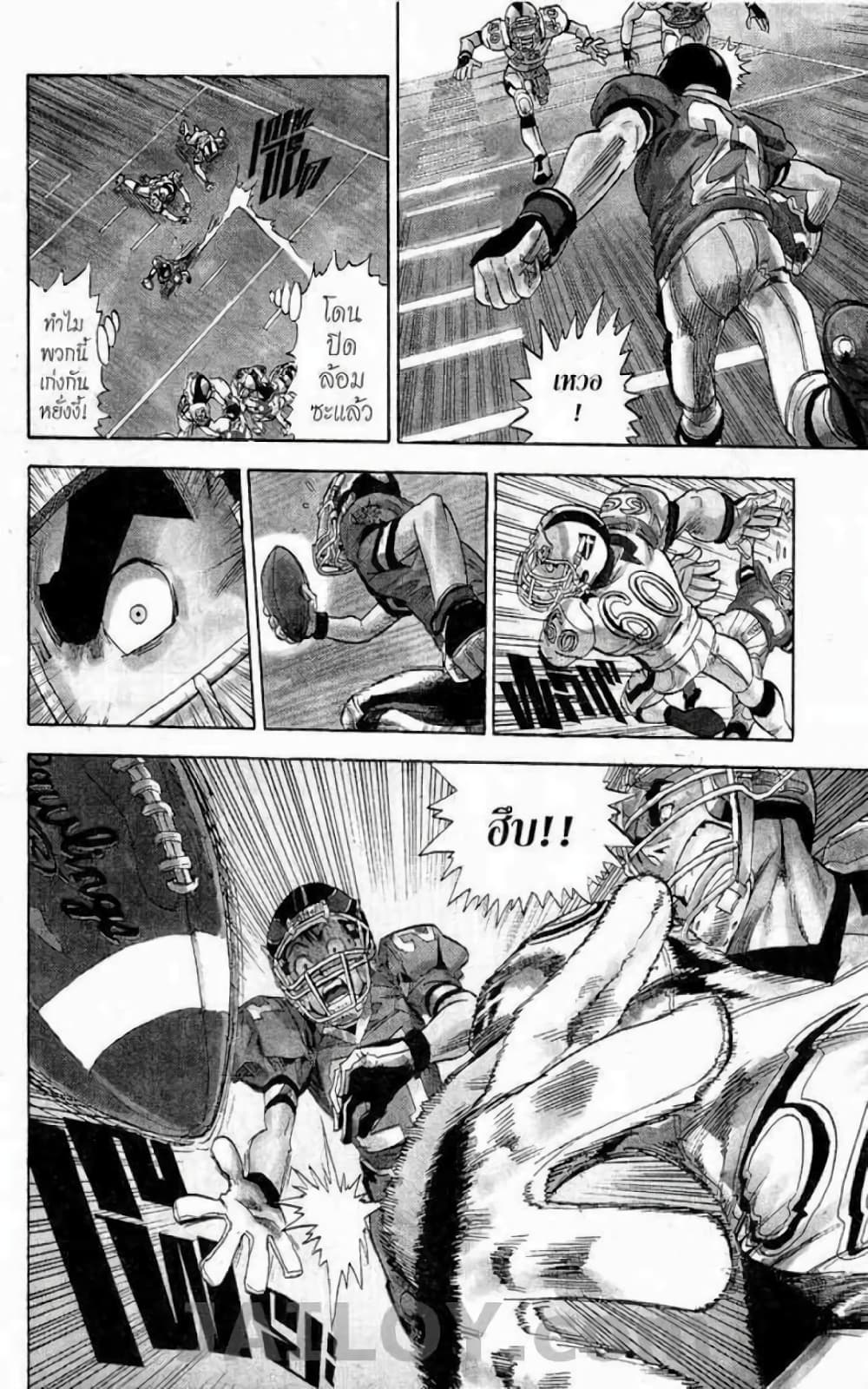 Eyeshield 21 11-11