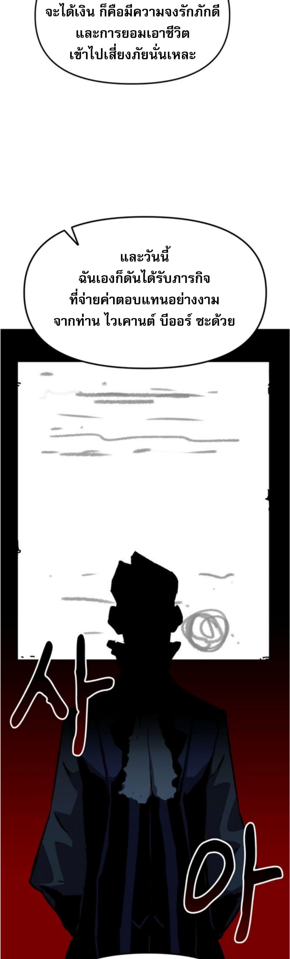 I Have Become A Time Limited Knight 2-2