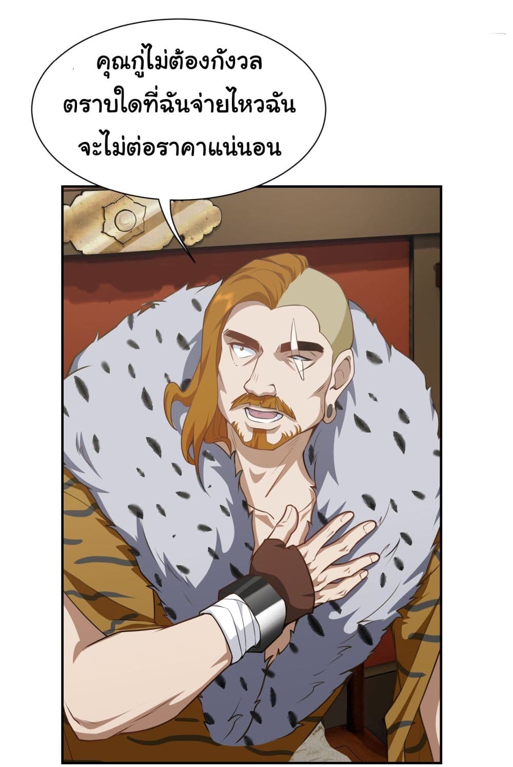 Dragon King Order คำสั่งราชามังกร! 15-15