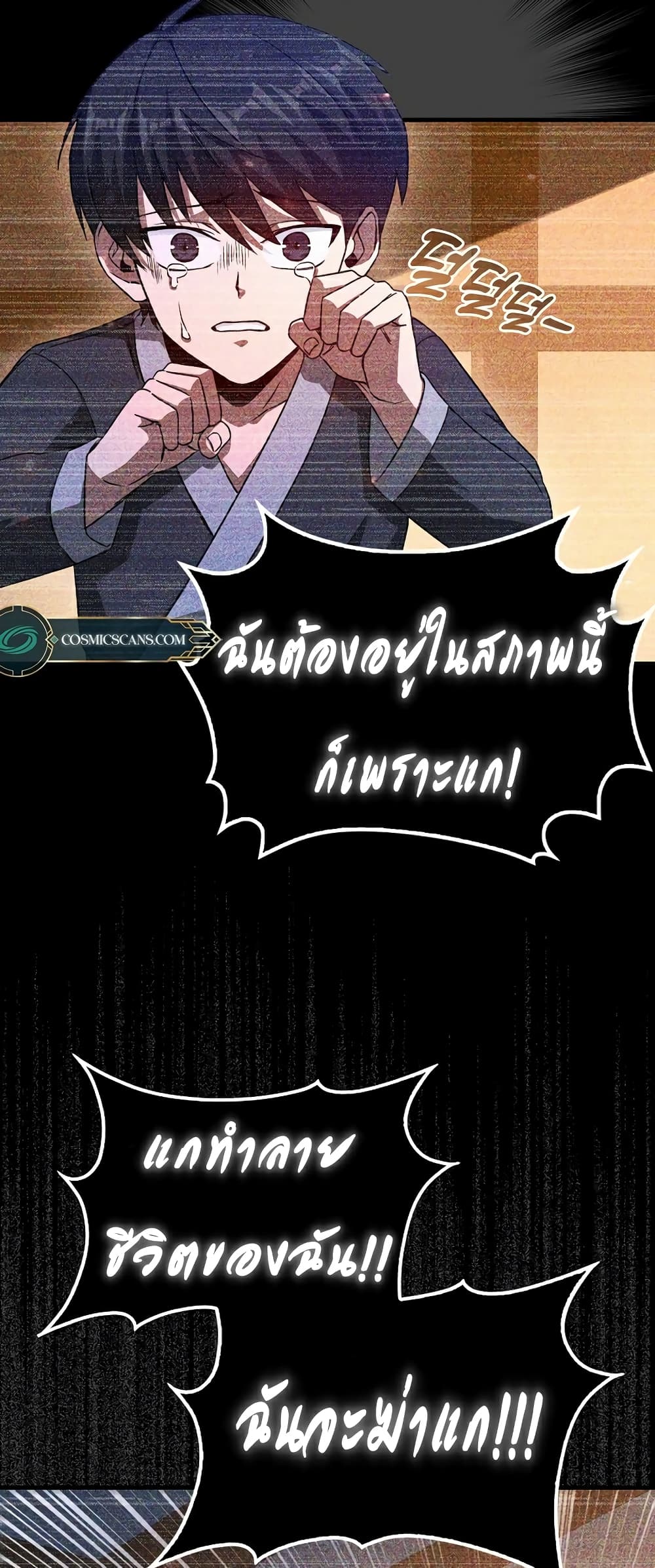 Return of the Martial Arts Genius 3-3