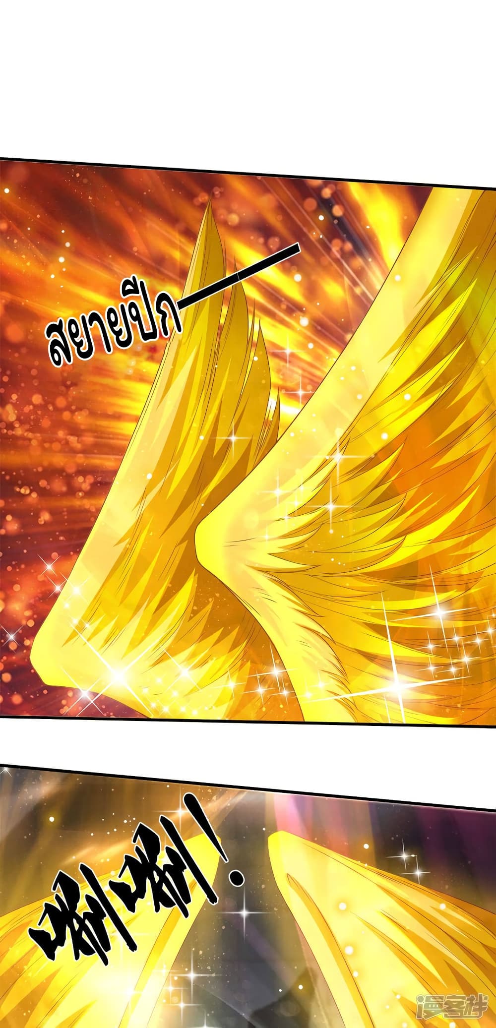 Eternal god King 254-254