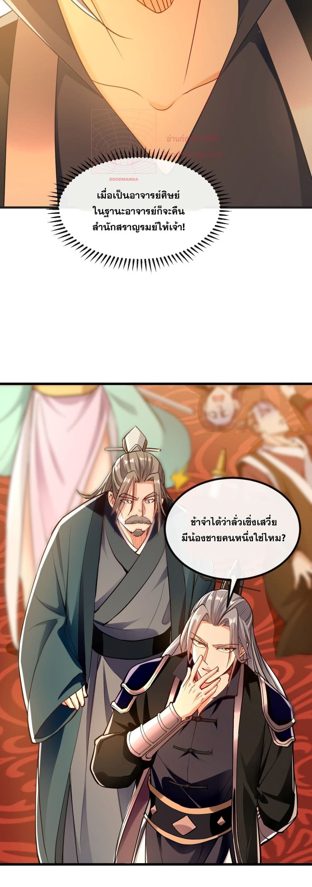 The Ten Great Emperors At The Beginning Are All My Apprentices 11-11