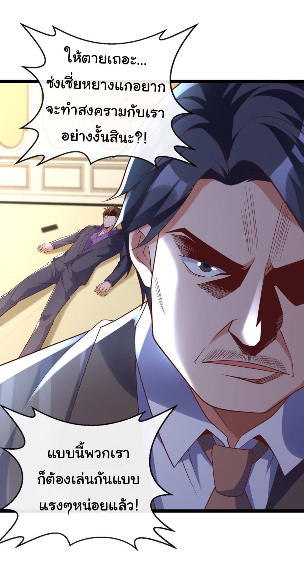 Chu Chen, The Trash Son-in-Law 31-31
