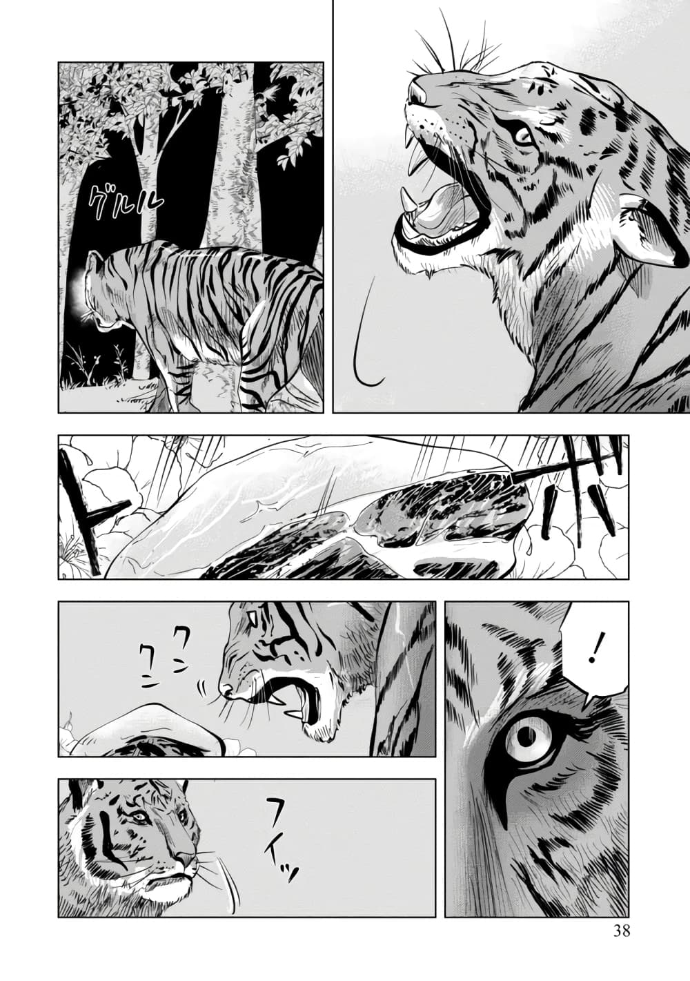 Makyo Seikatsu ~ Gakeppuchi Boken Sha Ga Hiki Komoru Ni Ha Hirosugiru 1.2-1.2