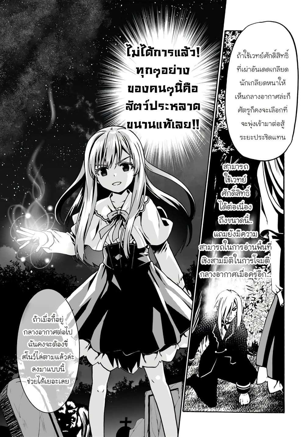 Douyara Watashi No Karada Wa Kanzen Muteki No You Desu Ne 40-40