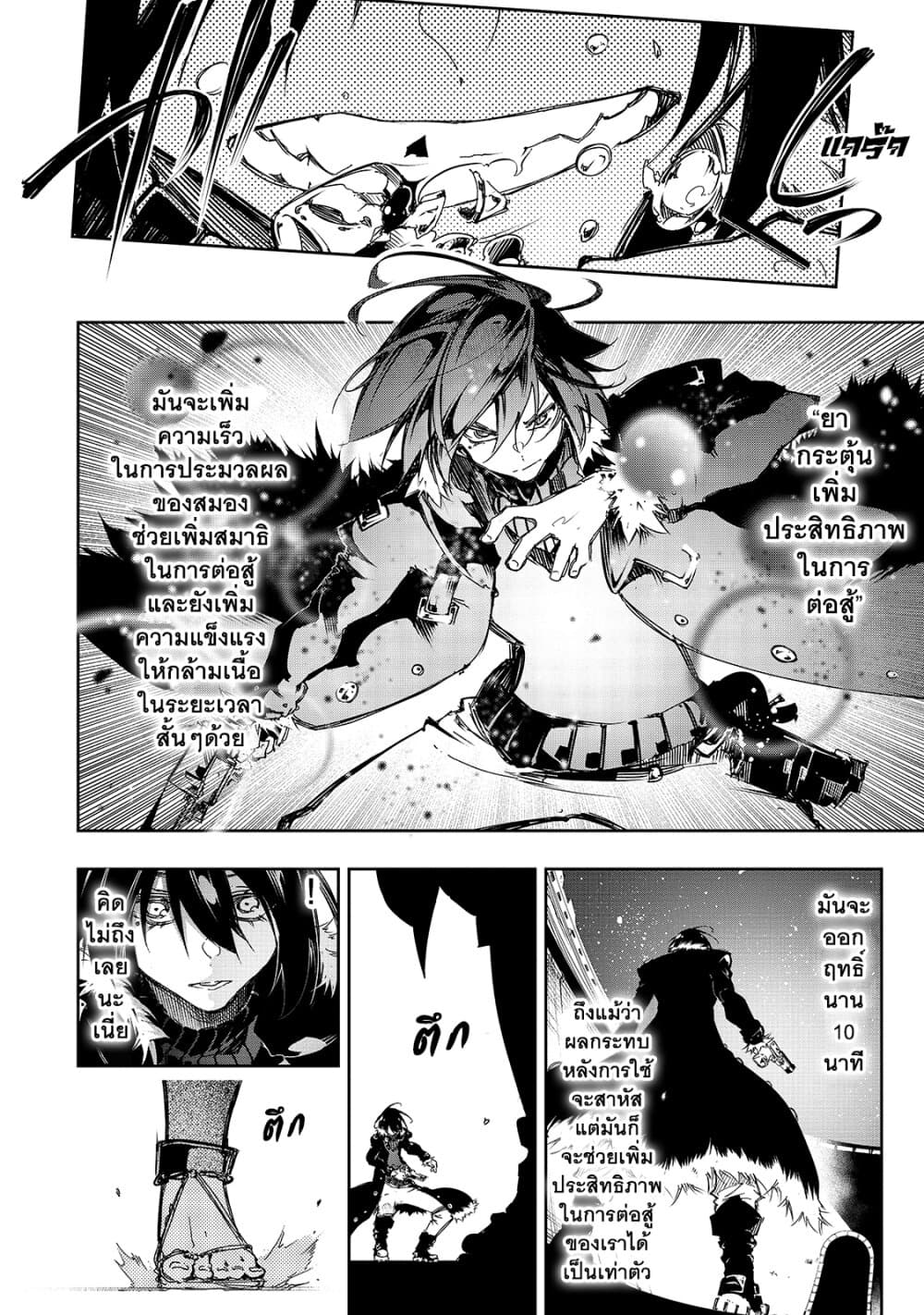 Saikyou no Shien-shoku "Wajutsushi" Dearu Ore wa Sekai Saikyou Kuran o Shitagaeru นักพูดสุดโฉดสร้างแคลนสุดแกร่ง 20-คุณค่าของเกียรติยศ