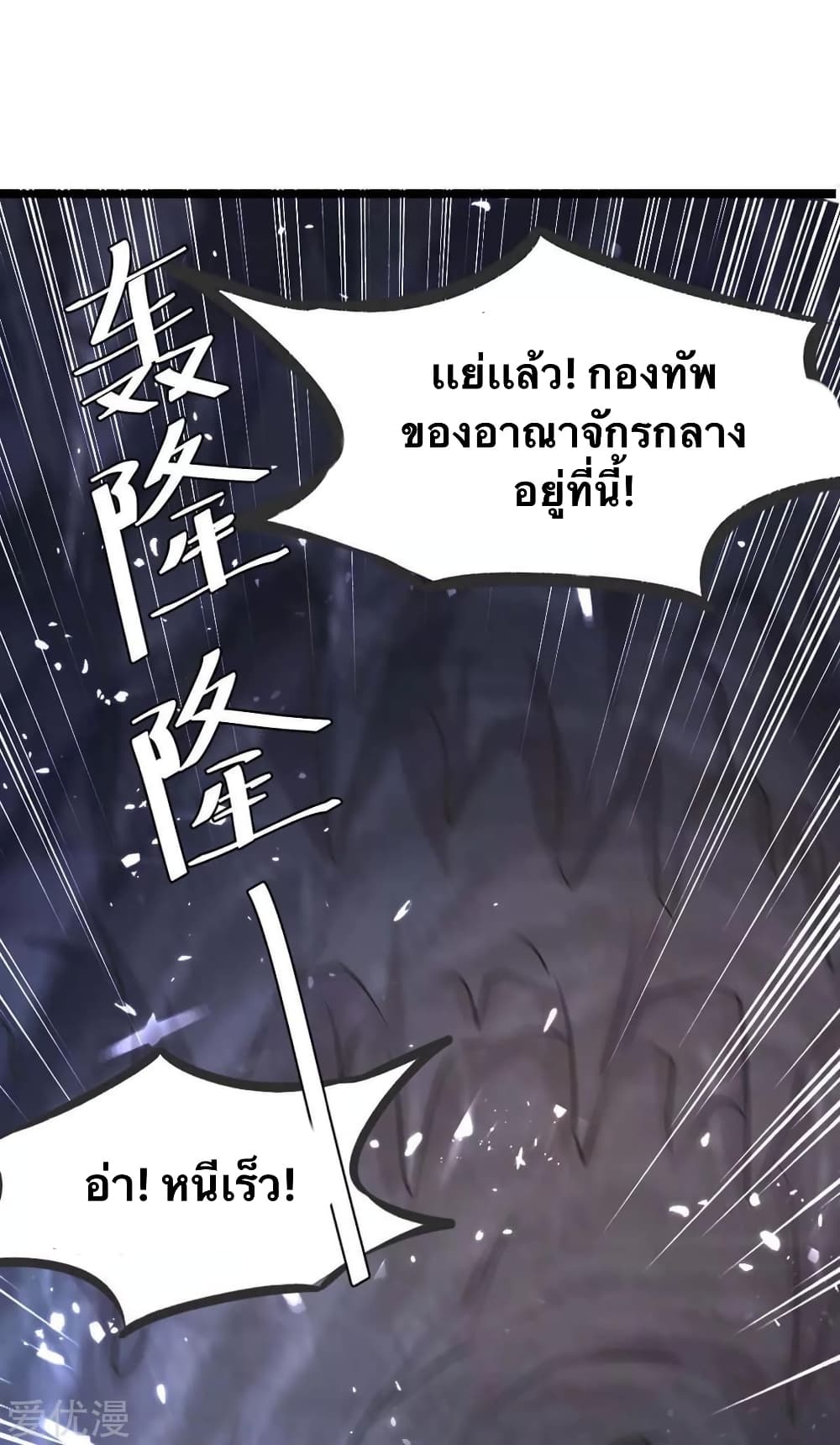 Strongest Leveling 193-193