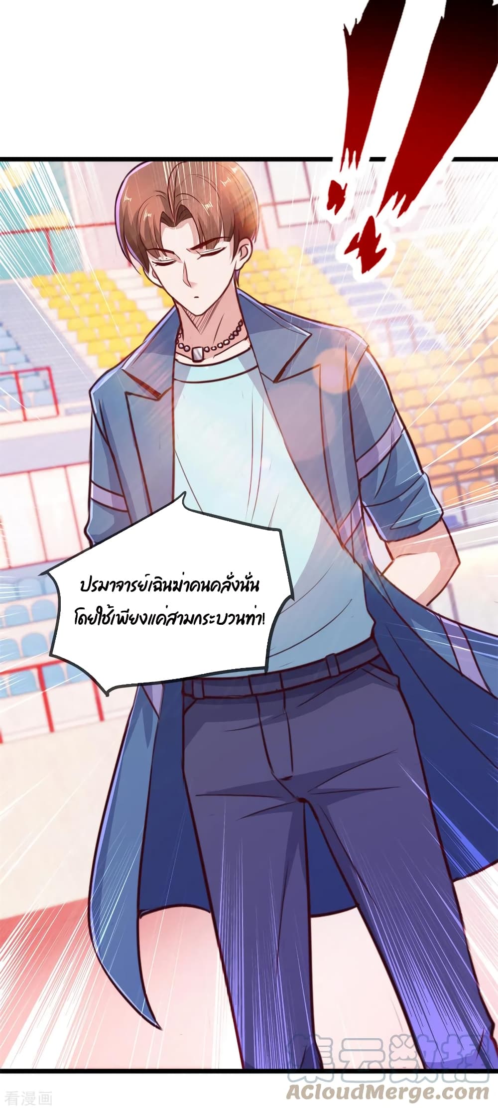 Rebirth Earth Immortal Venerable การหวนคืนของเซียนสวรรค์ 112-112
