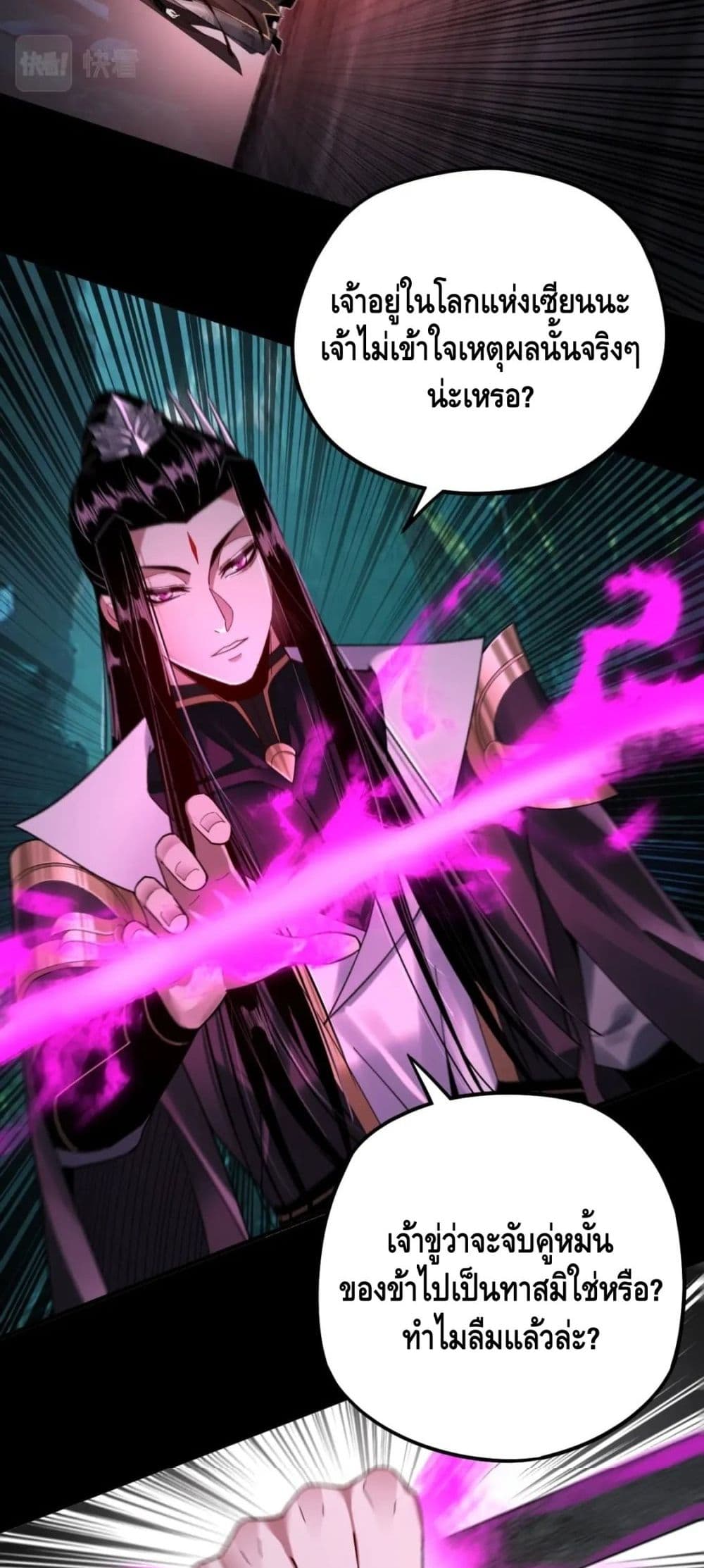 Villain is here 71-71