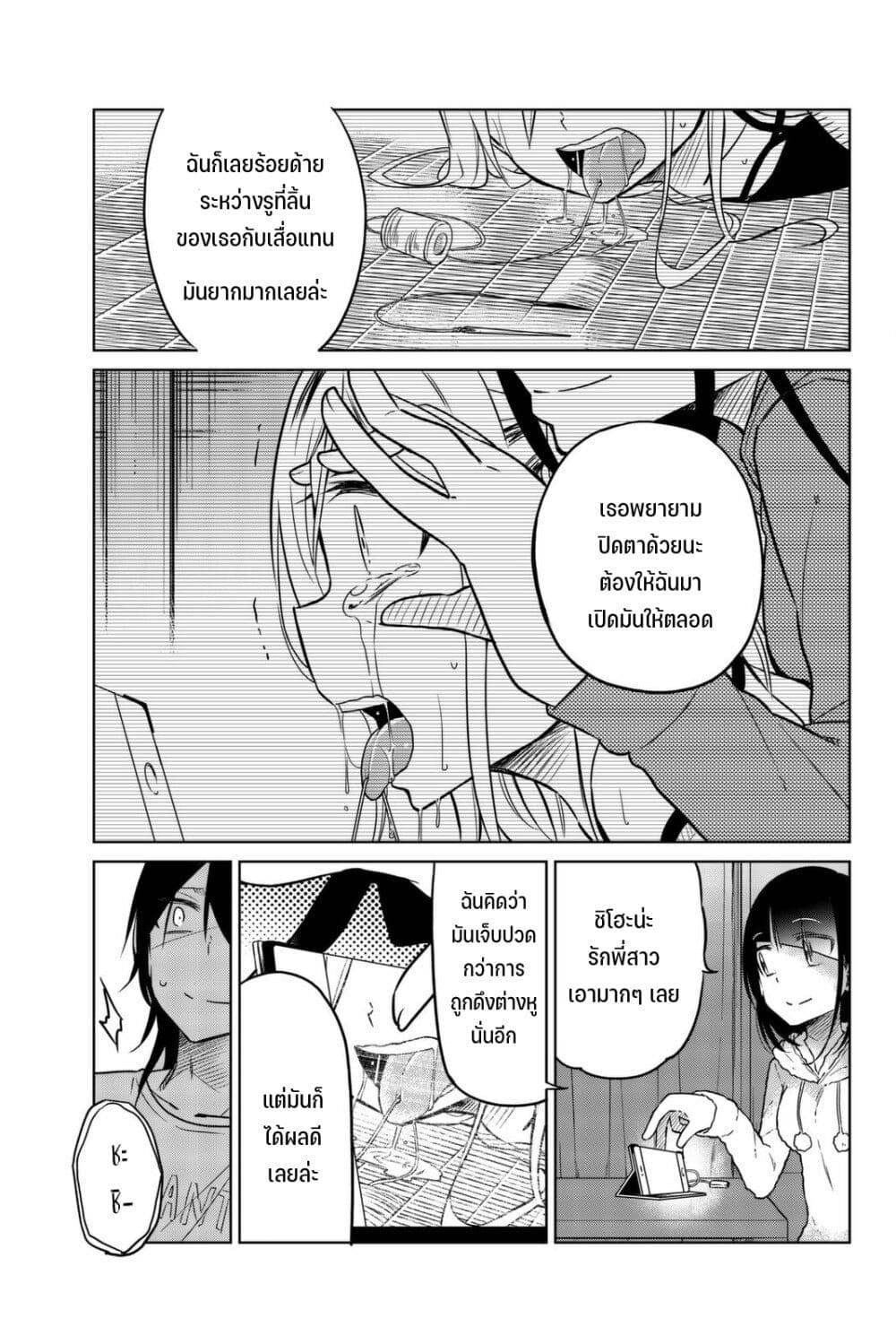 Ijousha no Ai 35-ตรึงลิ้น
