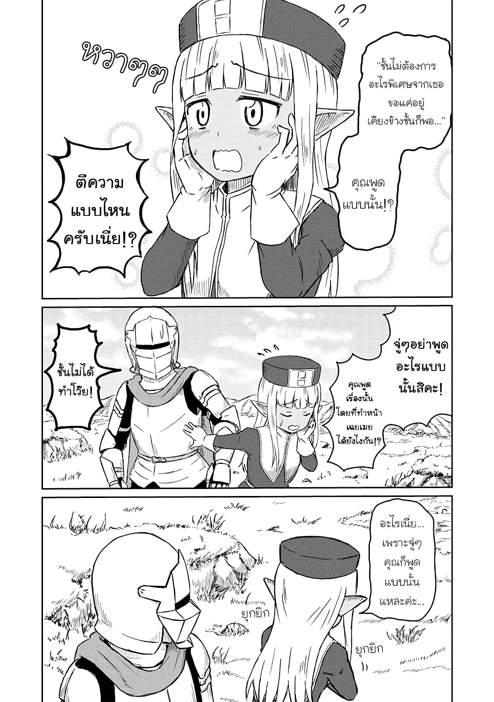 Kono Healer Mendokusai 20.1-บุคลิก