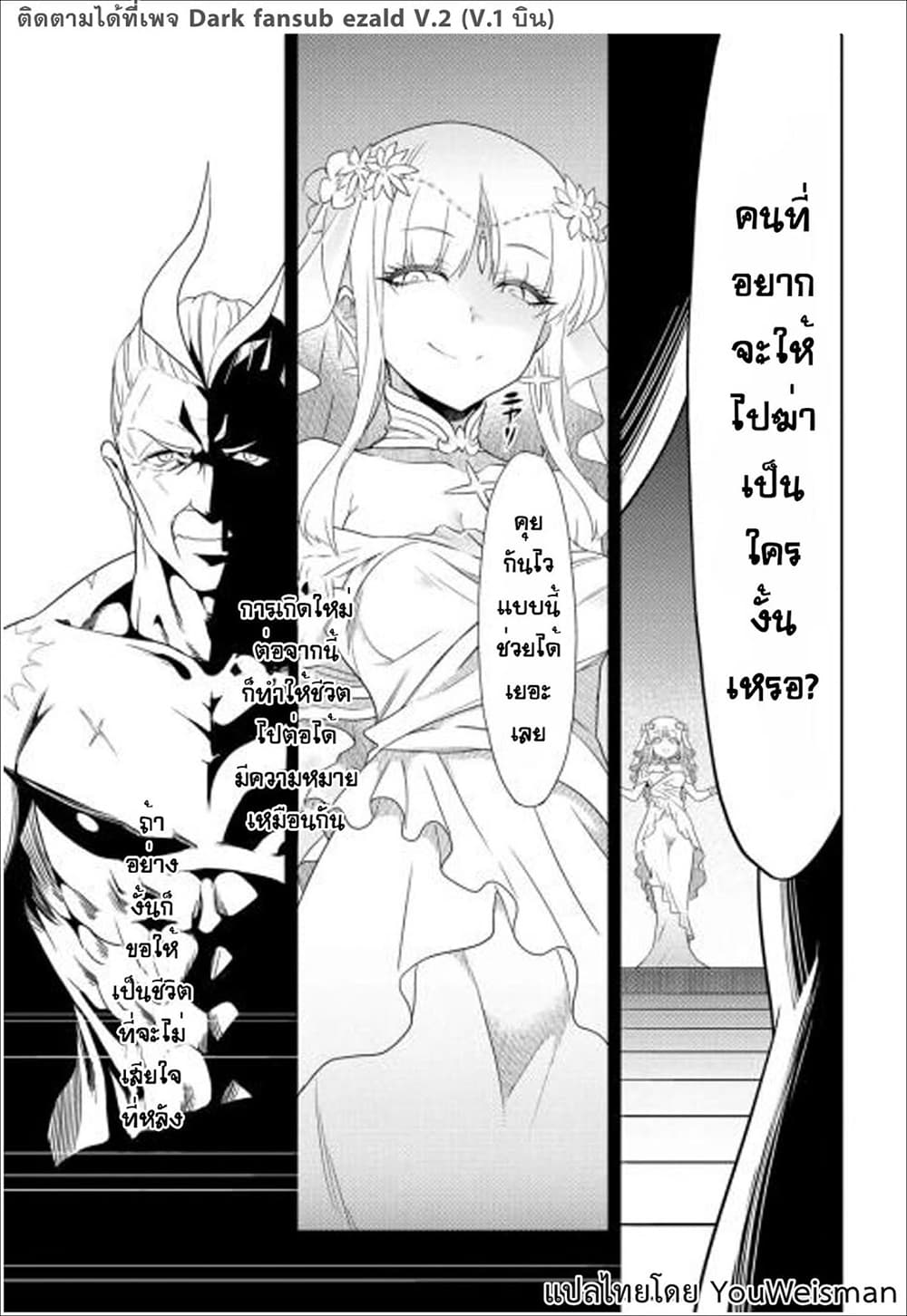 The Best Assassin, Incarnated into a Different World’s Aristocrat สุดยอดมือสังหาร เกิดใหม่เป็นขุนนางที่ต่างโลก 0-0