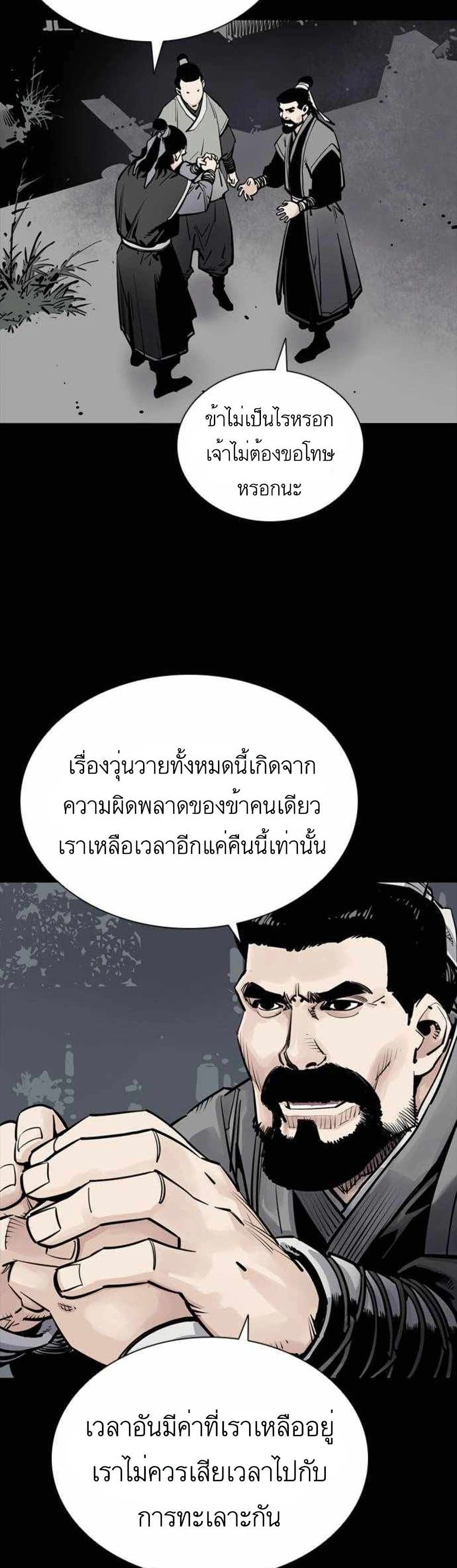 Death God 4-4