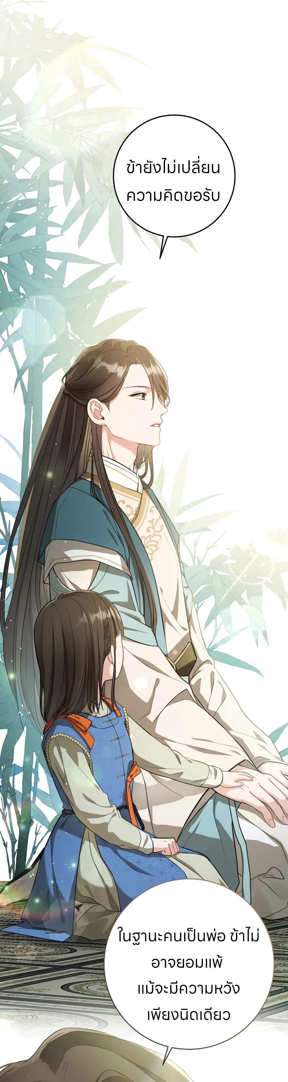 I Became the Despised Granddaughter of the Powerful Martial Arts Family 6-6
