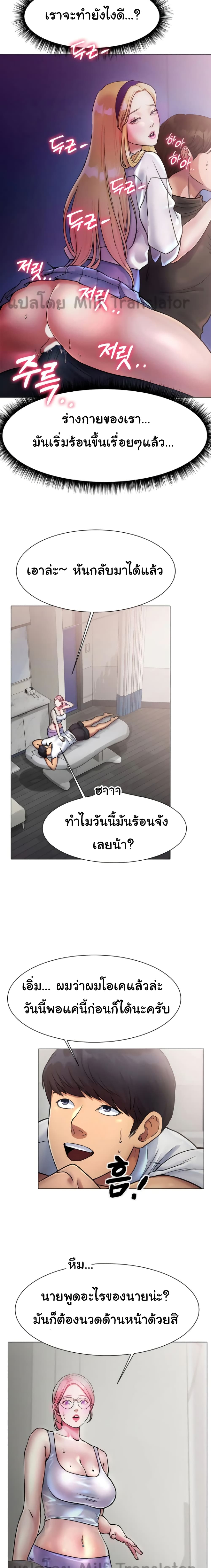Ice Love 3-3