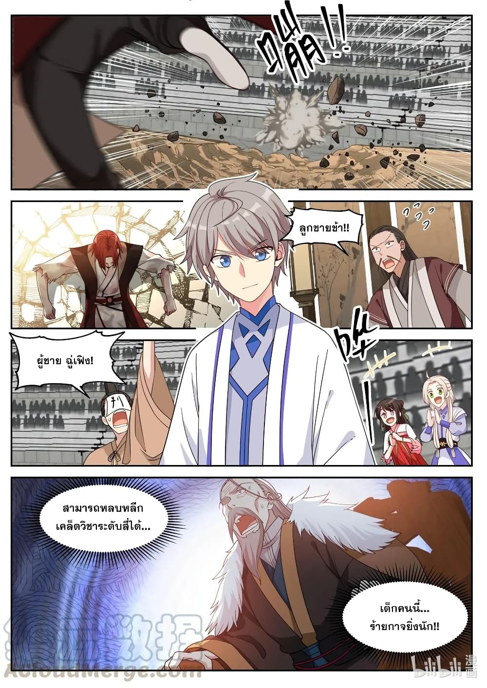 Martial God Asura 35-ตะลึงทั่วทั้งลานประลอง