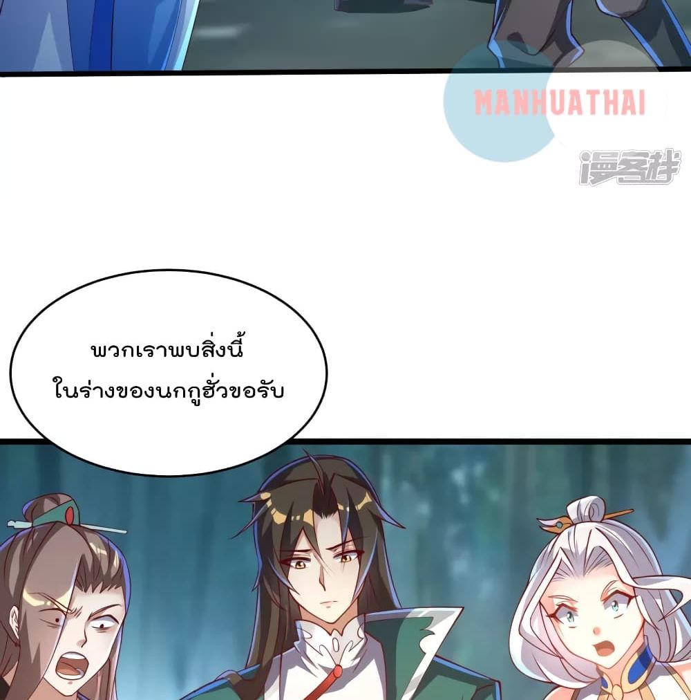 Soul Flourishing Heaven การกลับมาของนักบุญสวรรค์ 8-8