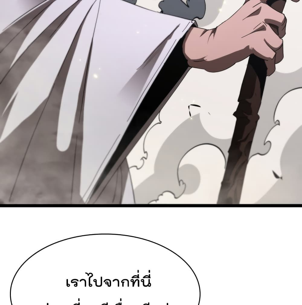 World's Apocalypse Online หมื่นสวรรค์สิ้นโลกา 43-43