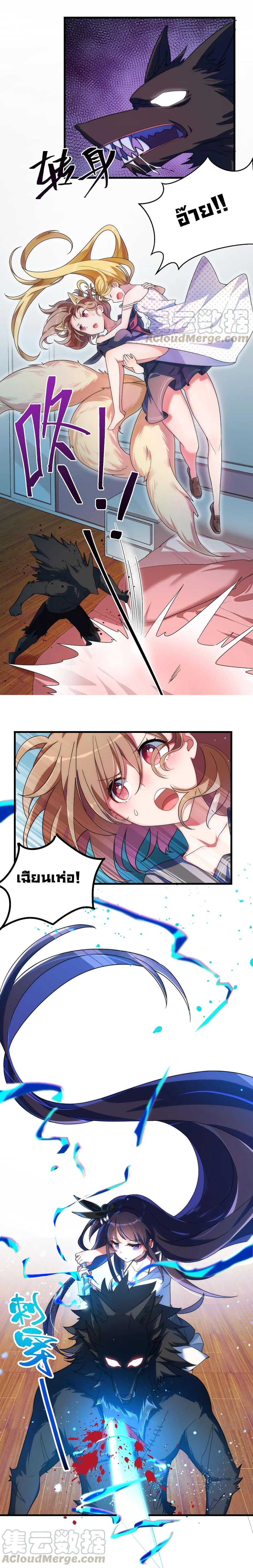 Alongside Demons And Deities อยู่ๆผมก็มีสาวสวยมาอยู่ด้วย ซะอย่างงั้น!! 15-15