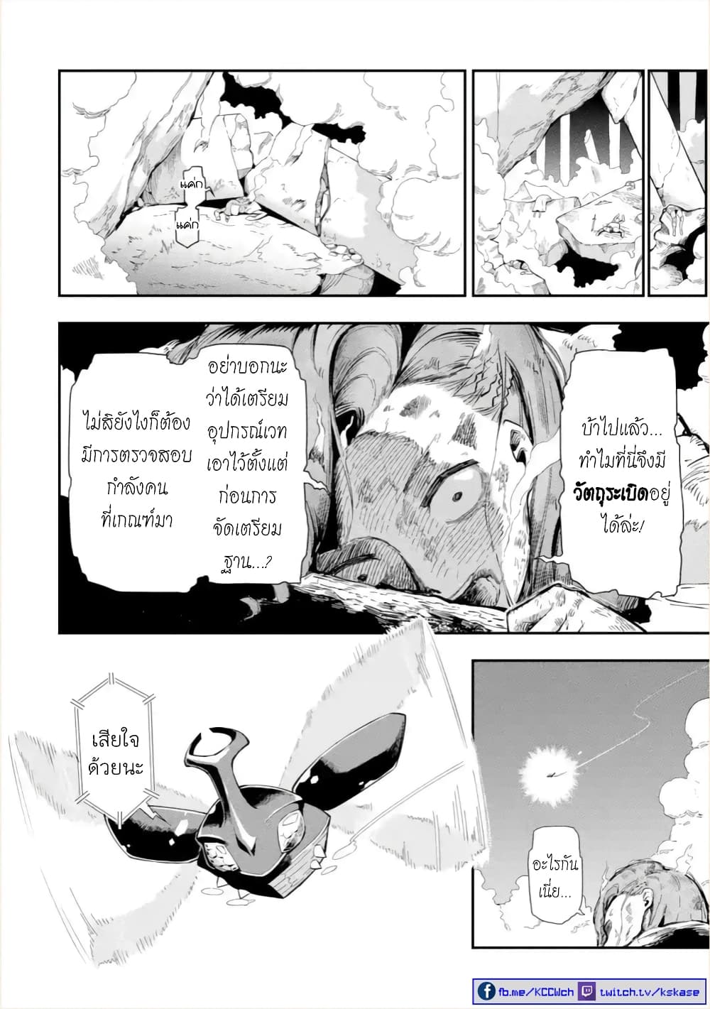 Ansatsu SKILL de Isekai Saikyou Renkinjutsu to Ansatsujutsu wo Kiwameta Ore ha, Sekai o Kage kara Shihai suru 1-1
