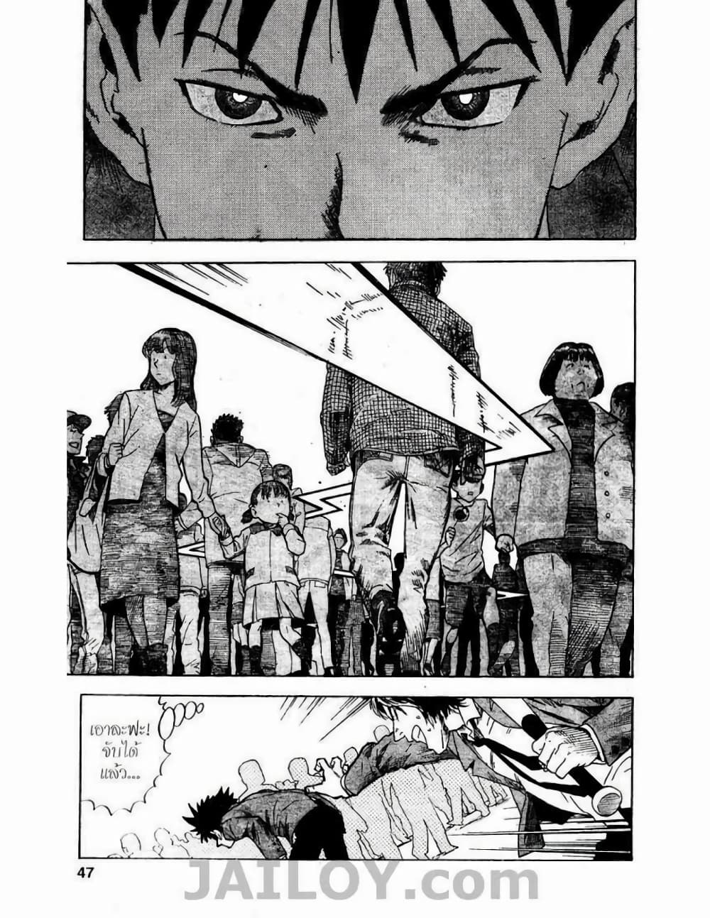 Eyeshield 21 1-1