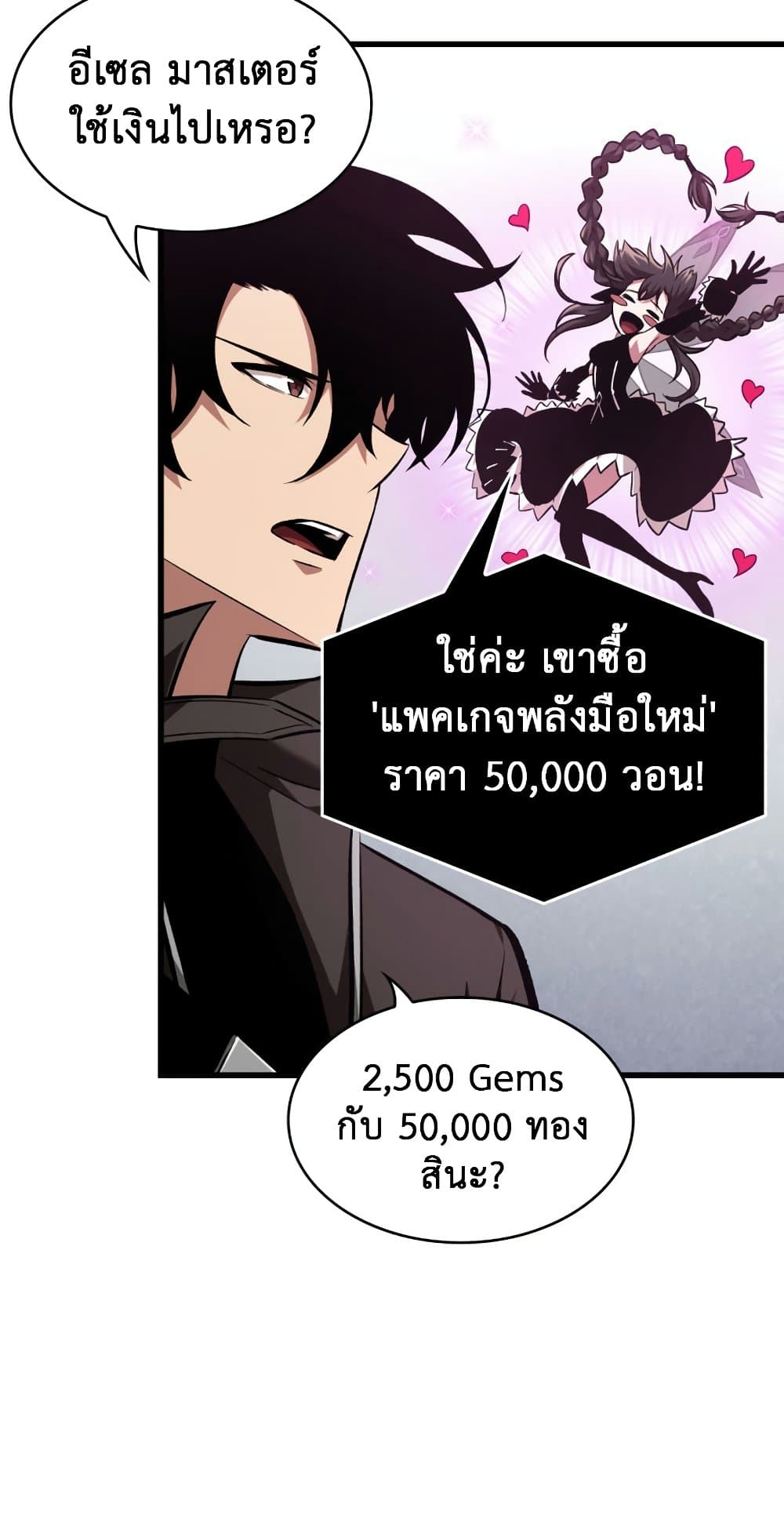 Pick Me Up, Infinite Gacha 15-15