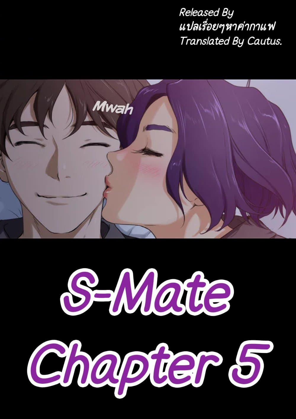 S-Mate 5-5