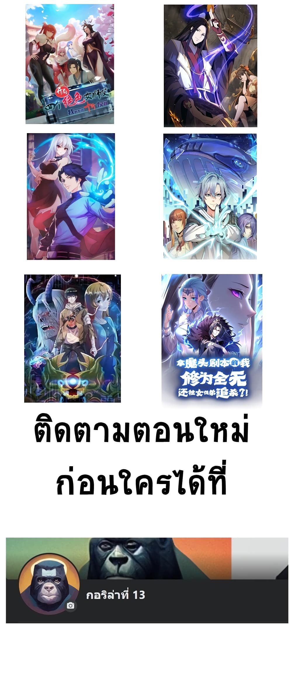 If I Use My Healing Skills, You May Die เวทย์รักษาสั่งตาย 1-1