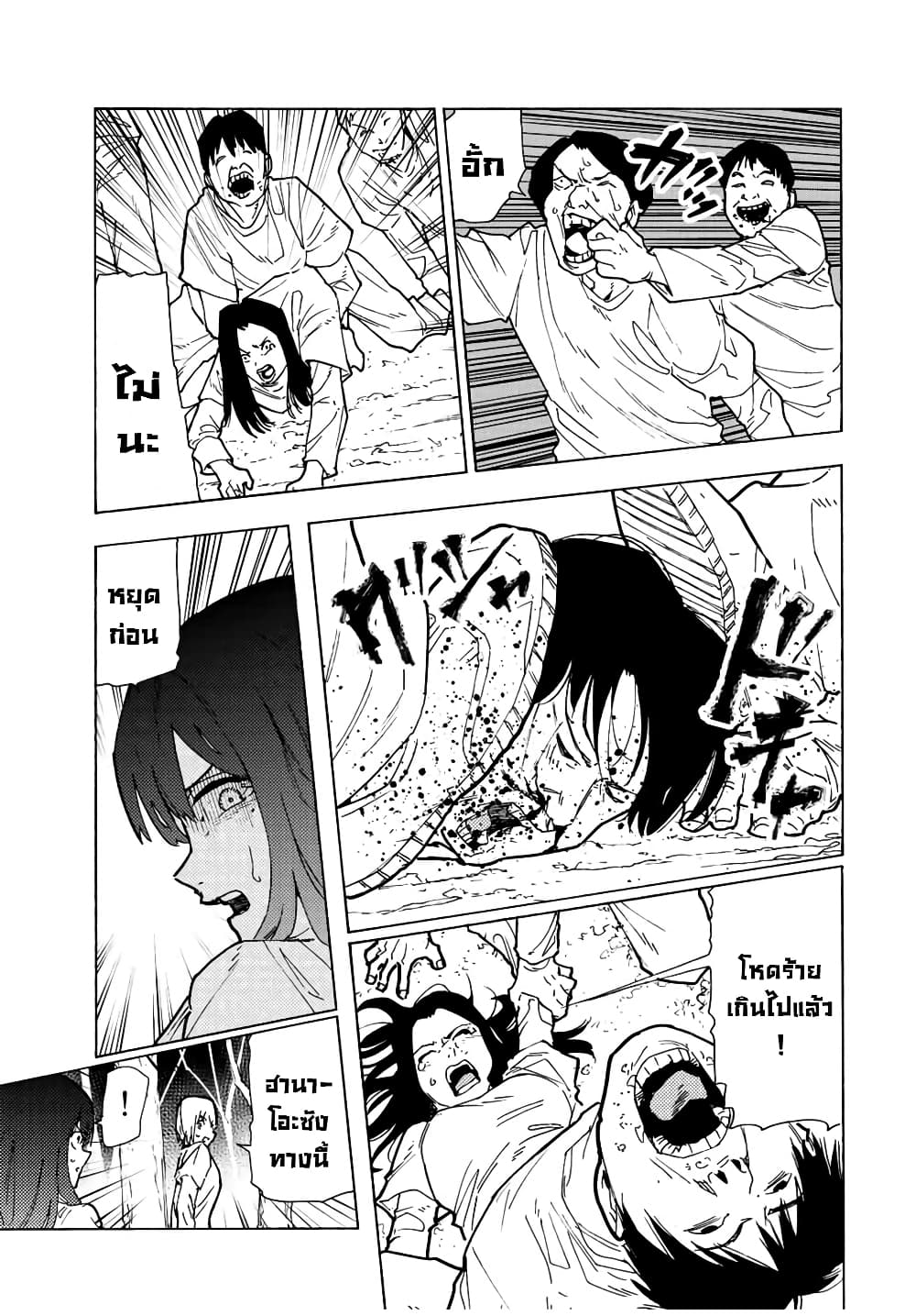 Juujika no Rokunin กางเขนสีชาด 118-118