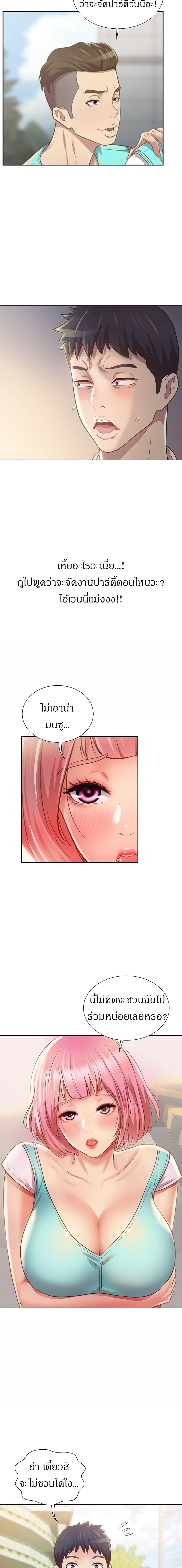 Her Taste 2-2