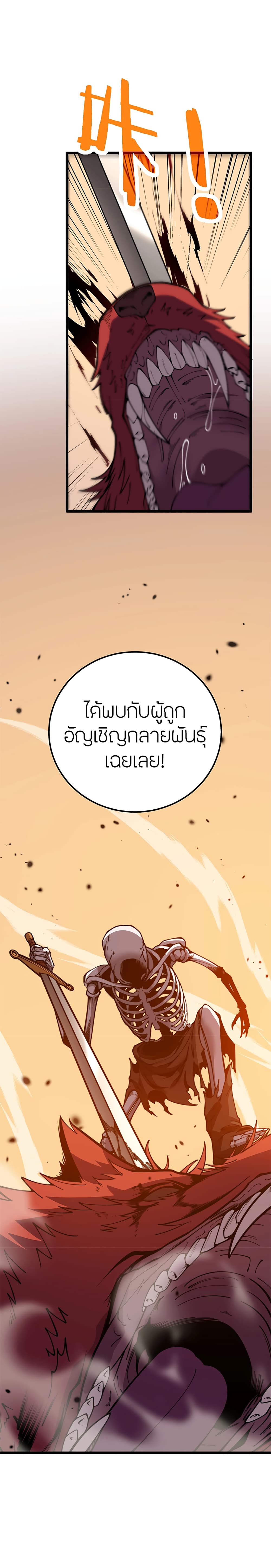Skeleton Evolution: It Starts With Being Summon by a Goddess การวิวัฒนาการของโครงกระดูก 2-2