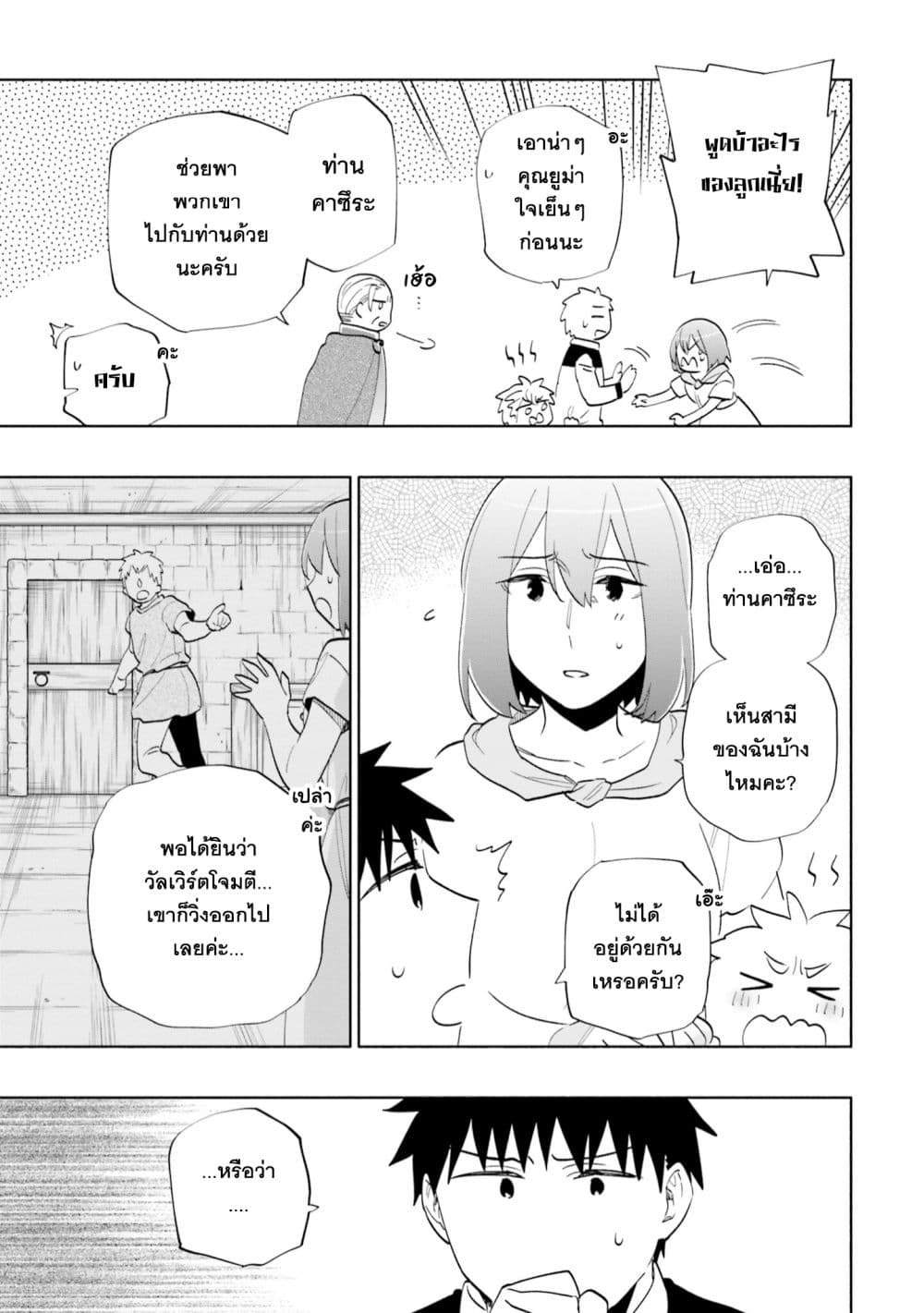 Takarakuji de 40-oku Atattandakedo Isekai ni Ijuu Suru ถูกหวย 4 พันล้านเลยเอาไปเปย์สาวในต่างโลก 66-แม่