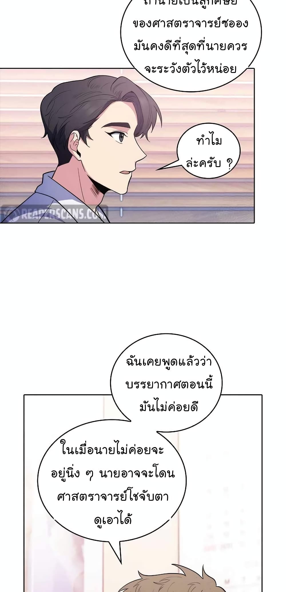 Level-Up Doctor 31-31