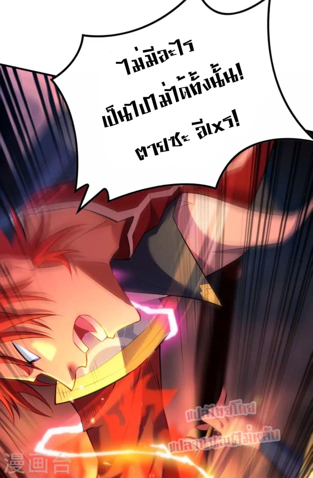 Master Loli is invincible in the world 18-18