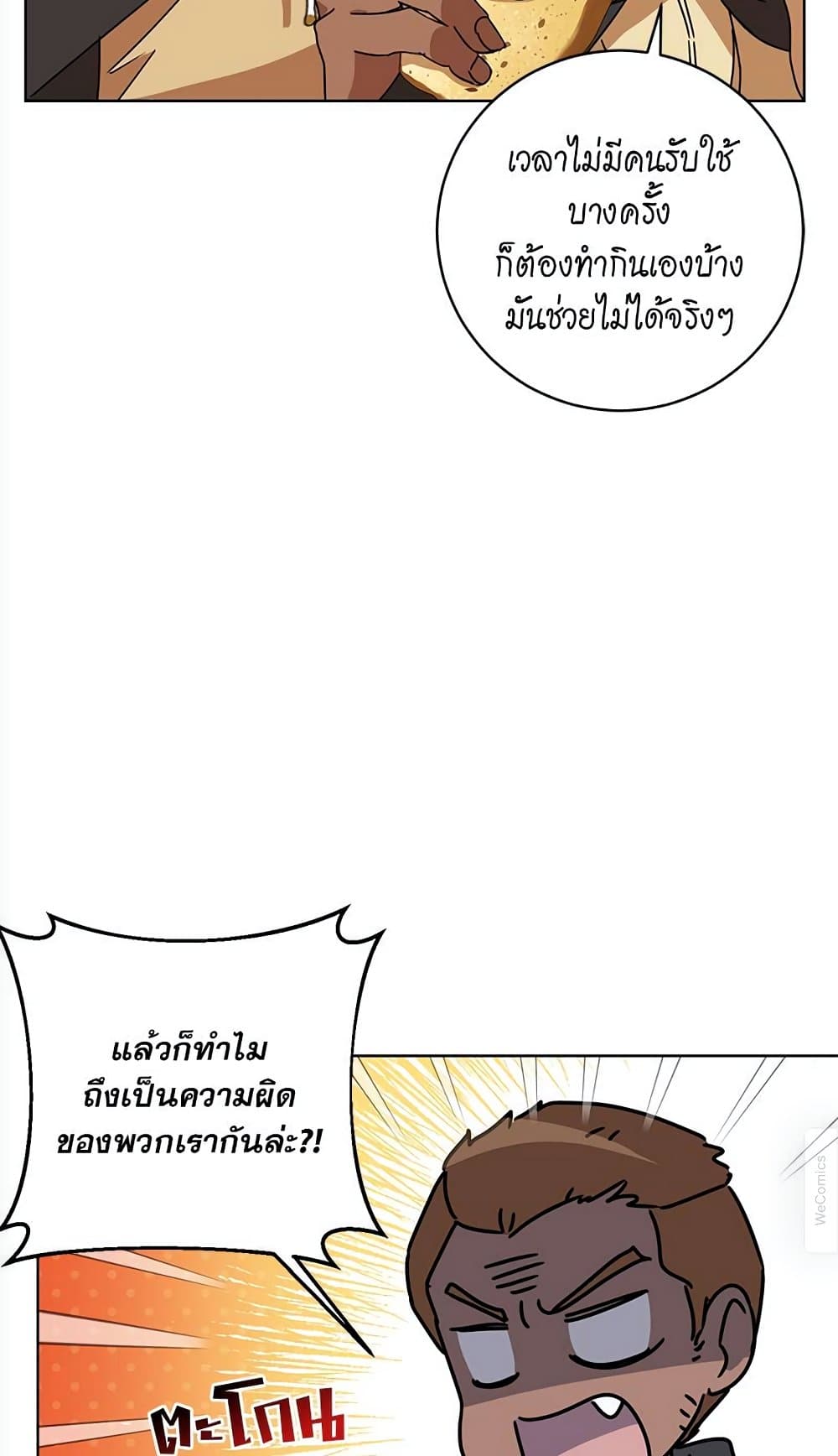 The Demonic Contract 65-65
