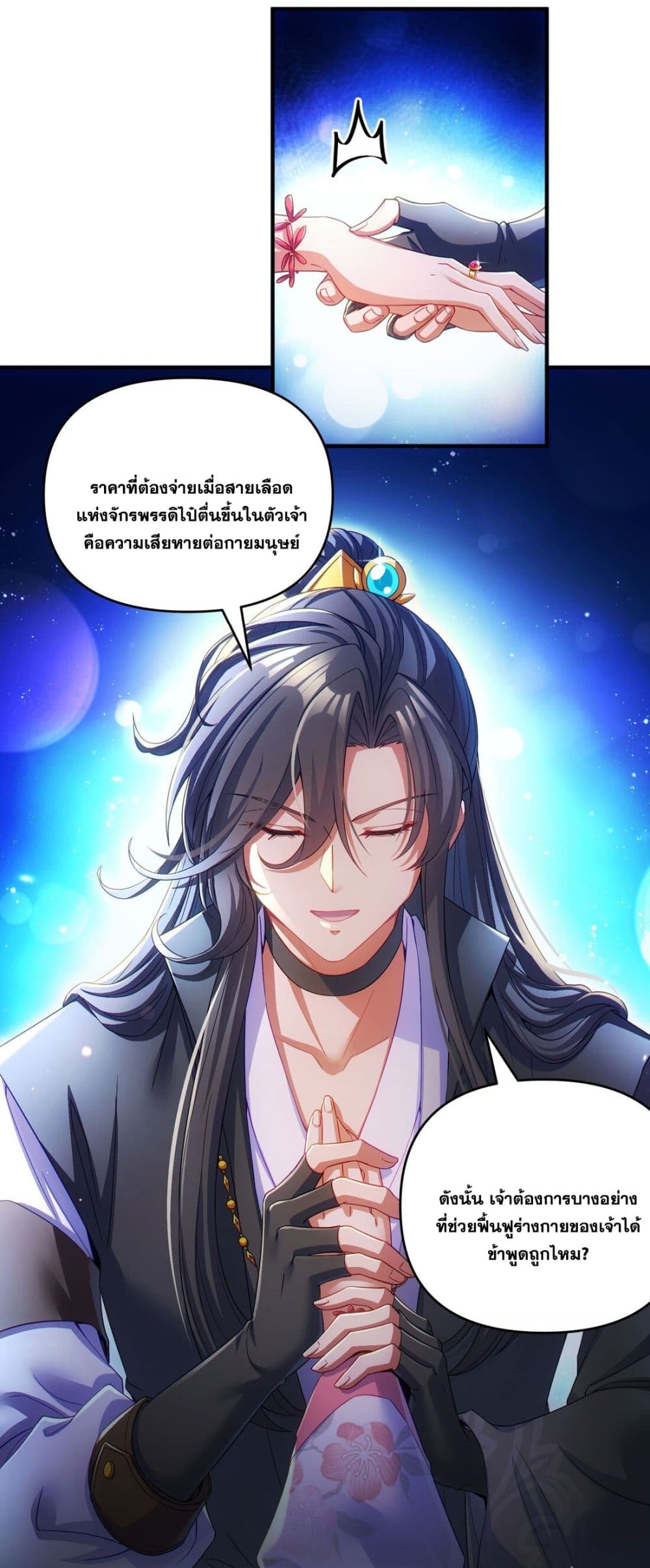 Fairy, wait a moment! Please listen to my argument 6-6