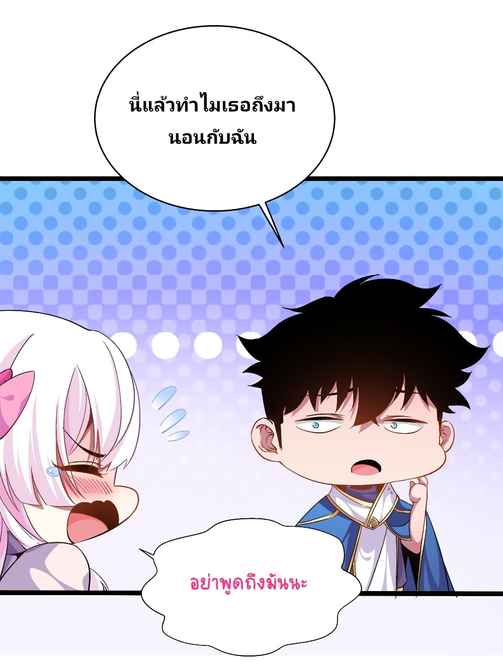 Princess, Please Distance Yourself A Little 5-5