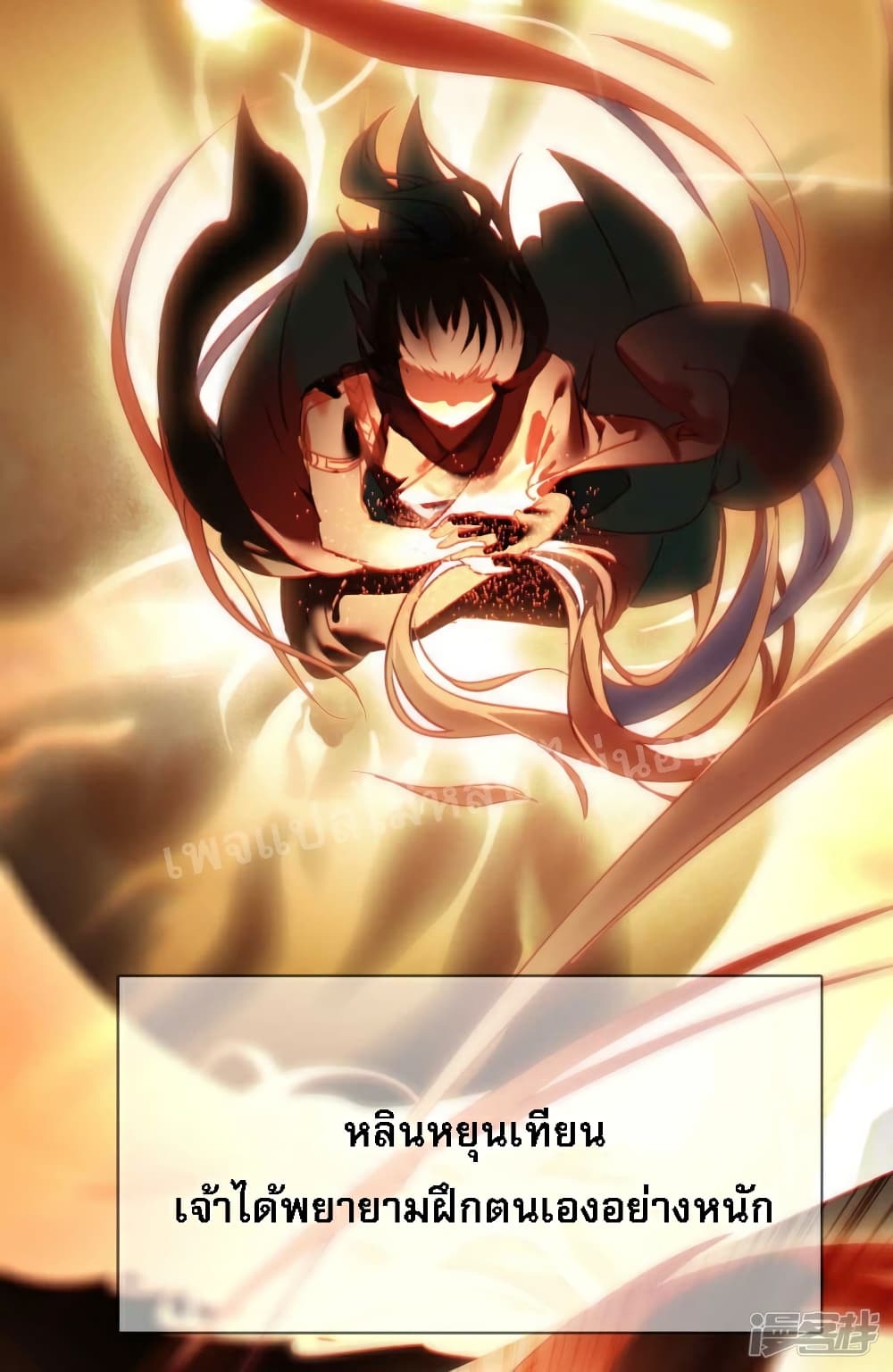 Rebirth of the Dragon Emperor 20-20