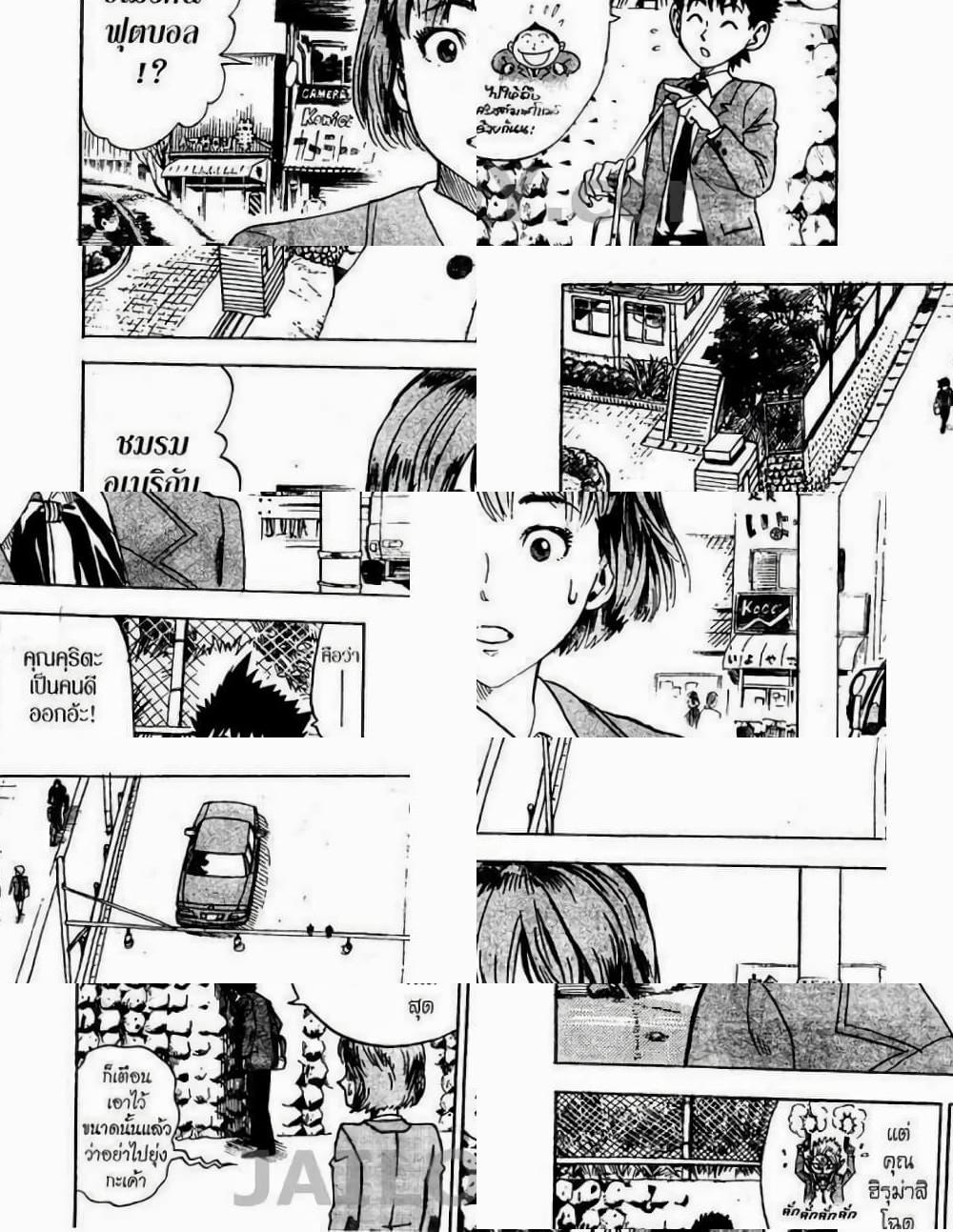 Eyeshield 21 - 2 - 2