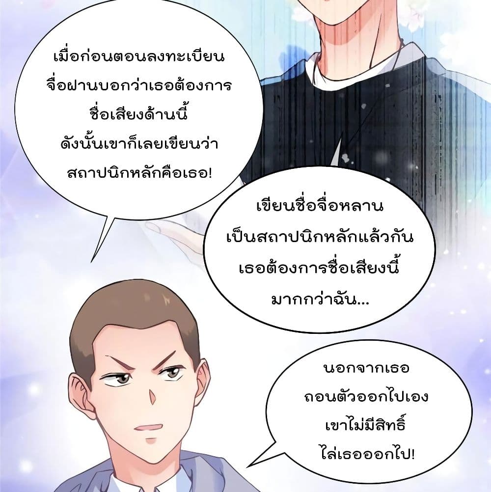 Nancheng waits for the Month to Return คุณชายหนางเฉิง คุณต้องเป็นของฉัน 22-22