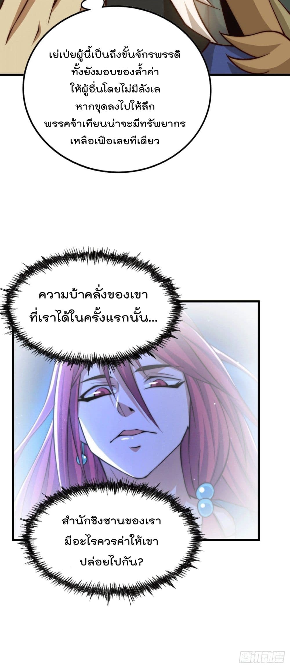 Who is your Daddy? ยอดยุทธ พ่อทุกสถาบัน 35-35