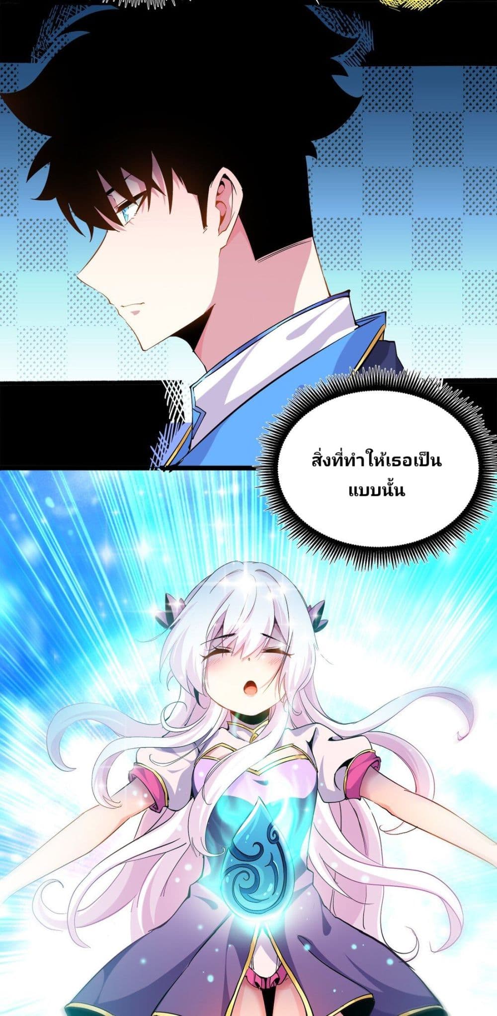 Princess, Please Distance Yourself A Little 9-9