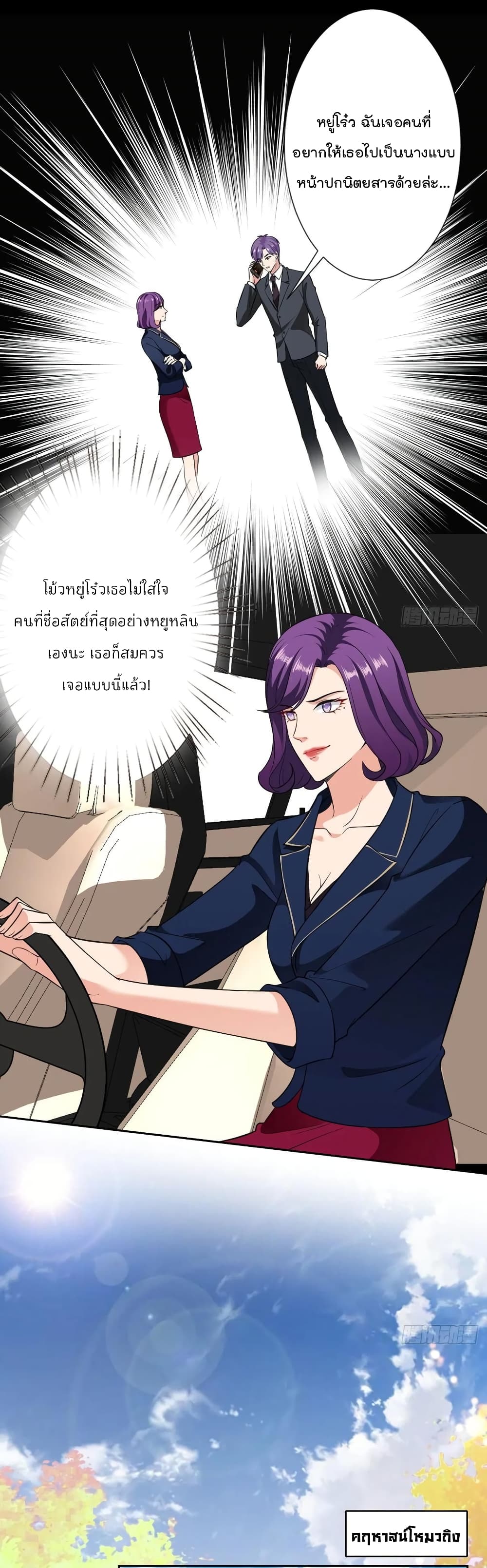 Trial Marriage Husband: Need to Work Hard 65-65
