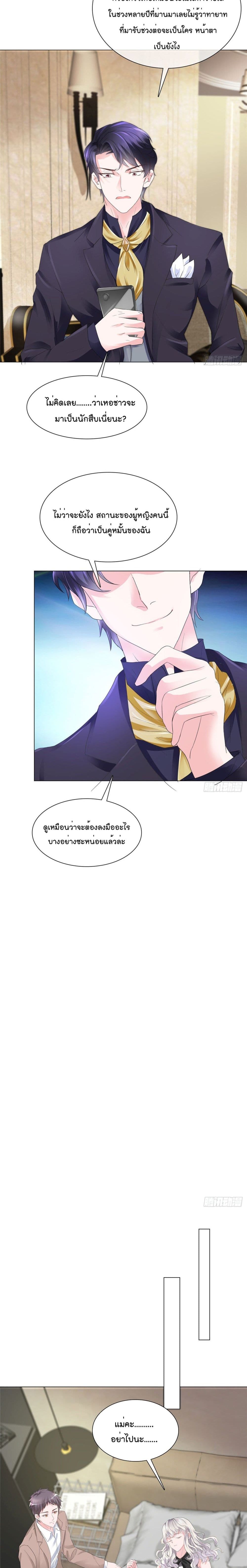 Season of Love 9-9
