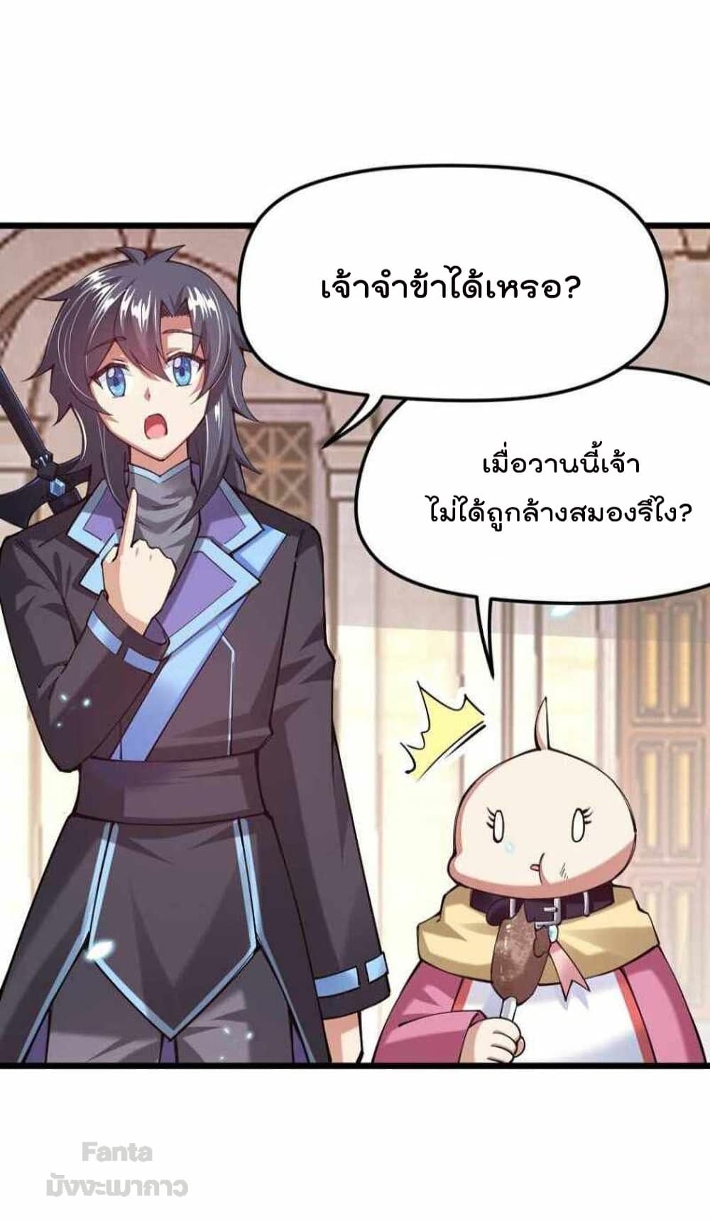 Sword God’s Life Is Not That Boring 39-39