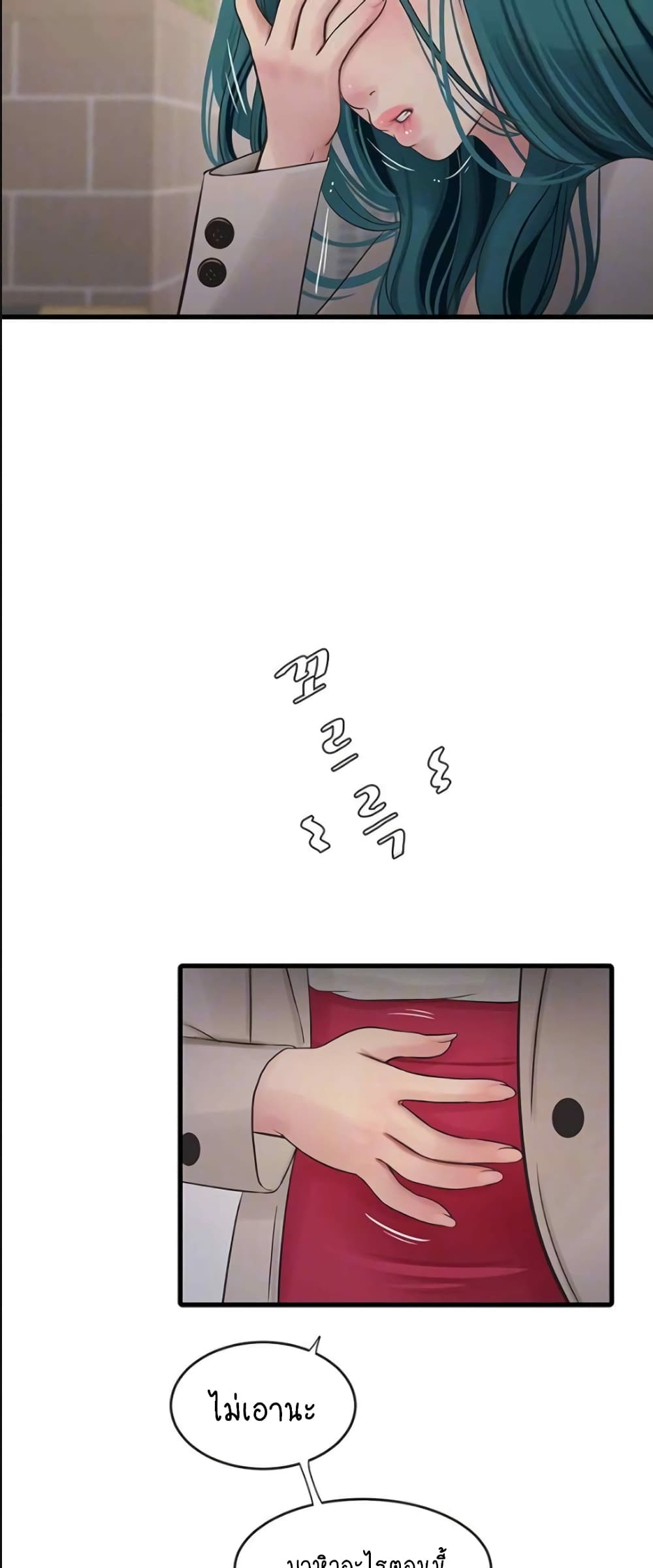 The Hole Diary 42-42