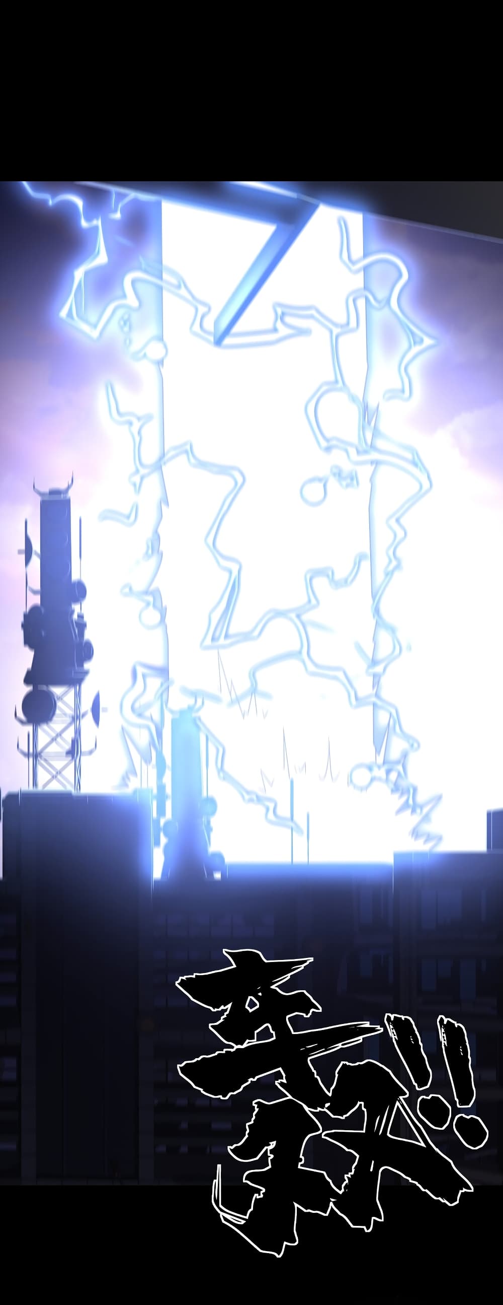 Age of the Gods: The World Becomes an Online Game 13-13